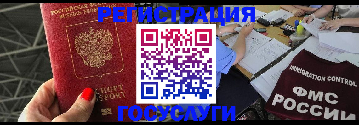 временная регистрация гарантия в Катайске