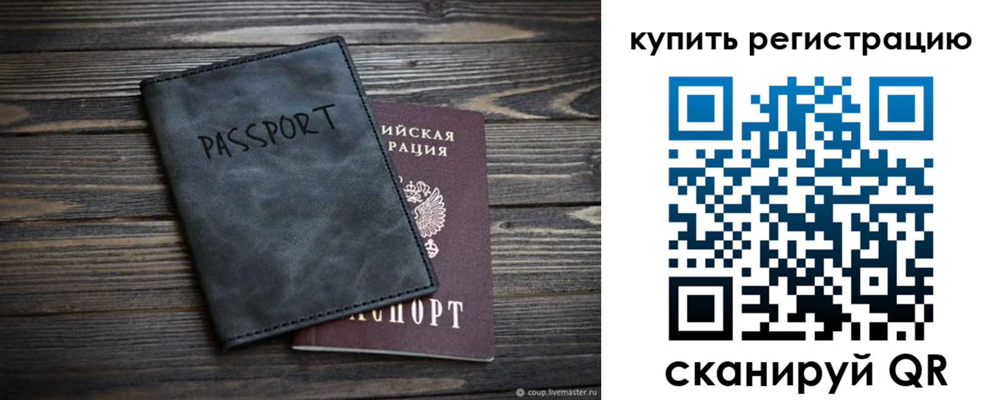 временная регистрация поиск в Катайске