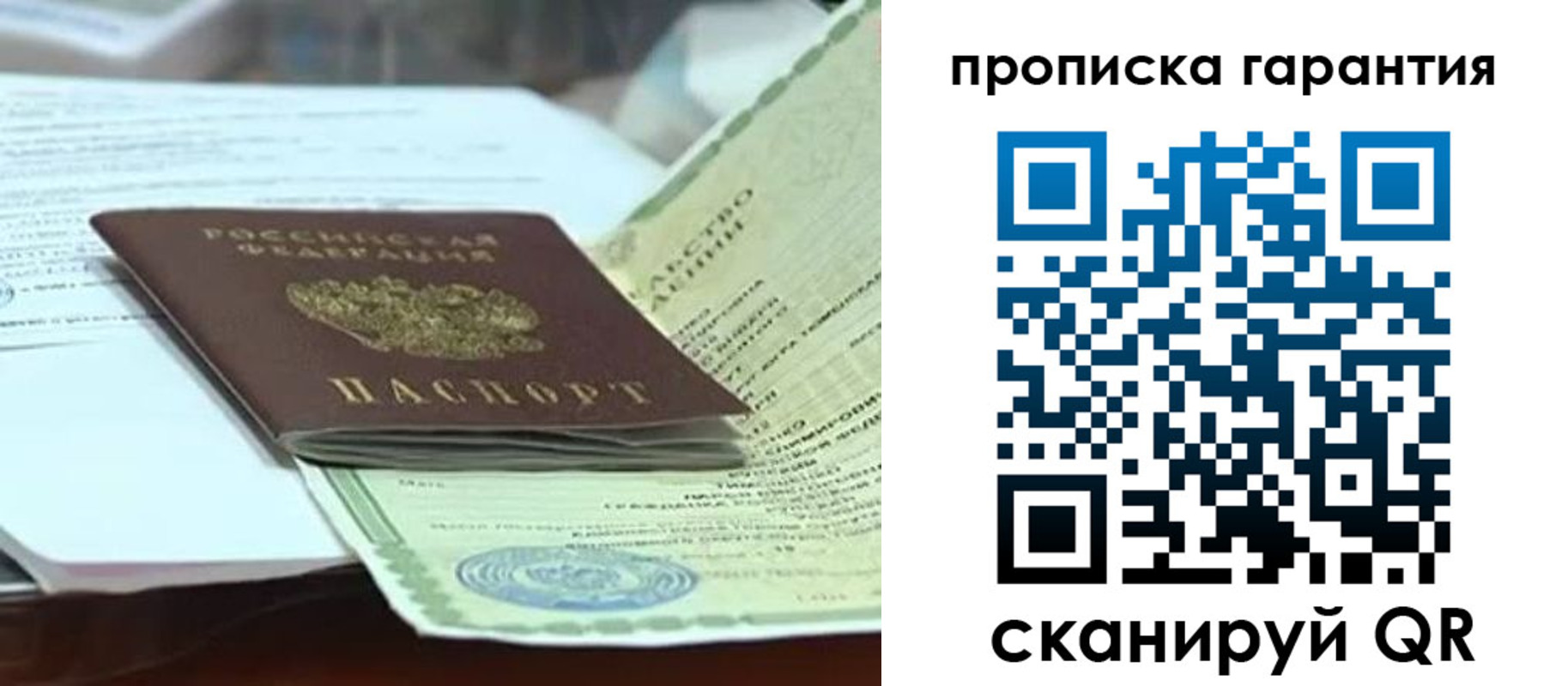 временная регистрация гарантия в Катайске
