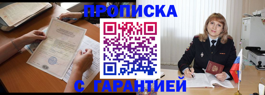 прописка регистрация в Катайске
