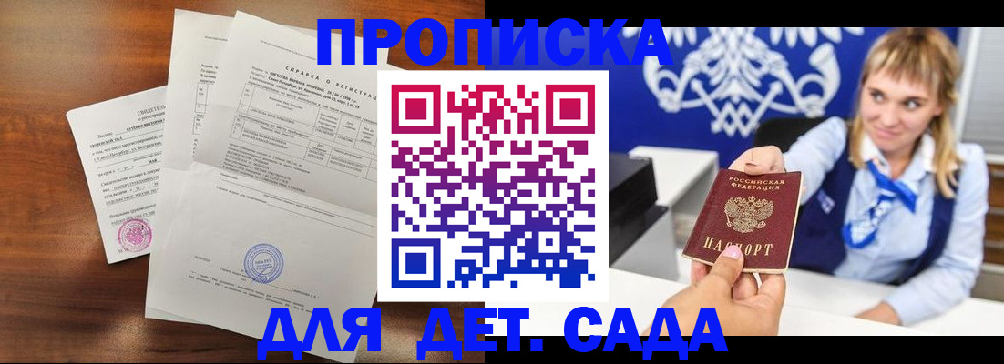 прописка для военкомата в Катайске