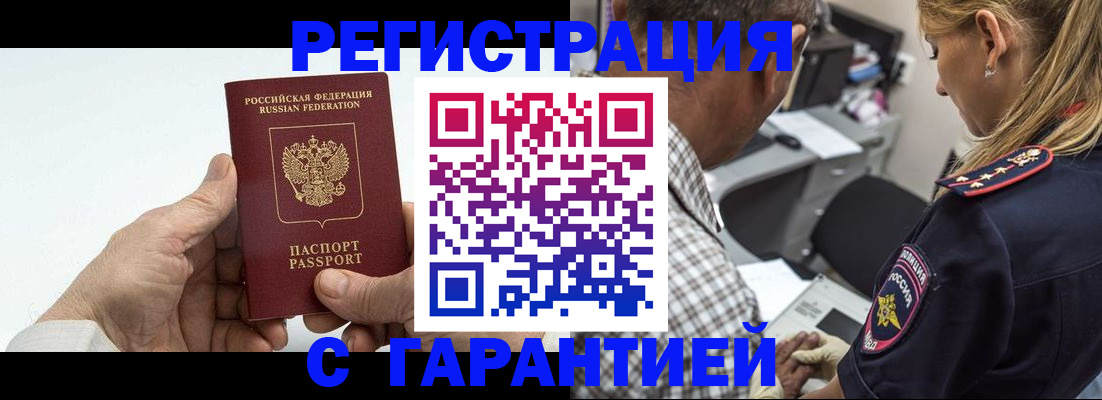регистрация в Катайске