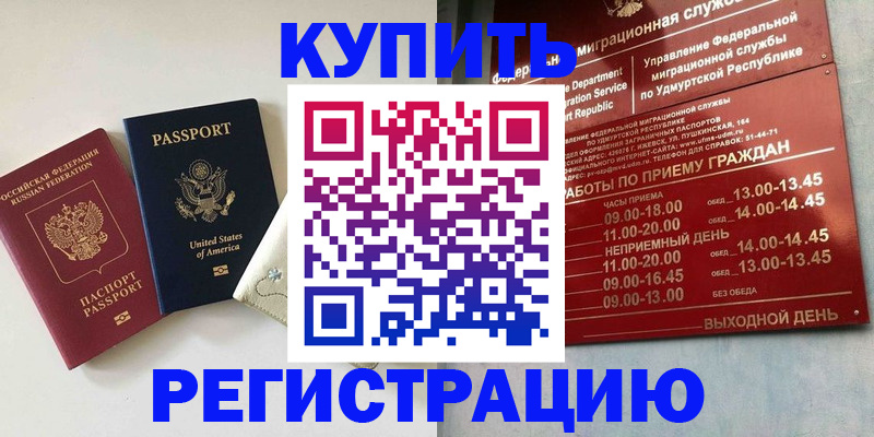 прописка поиск в Катайске