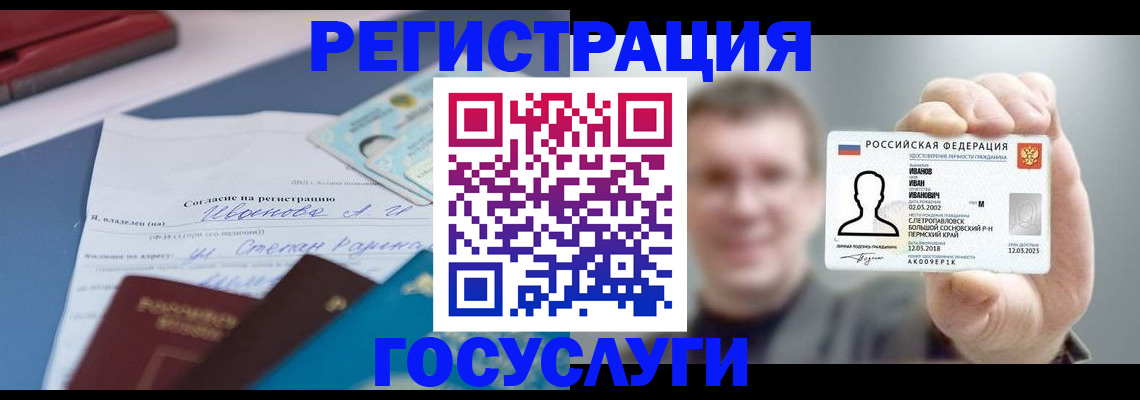 прописка 2025 в Катайске