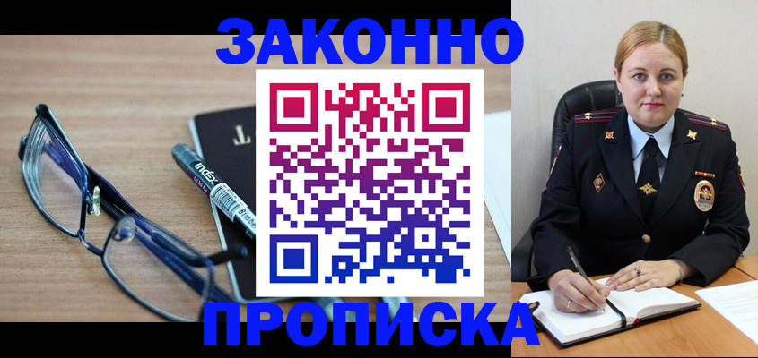 миграционный учет в Катайске