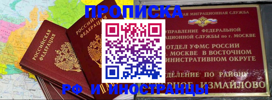 временная регистрация законно в Катайске