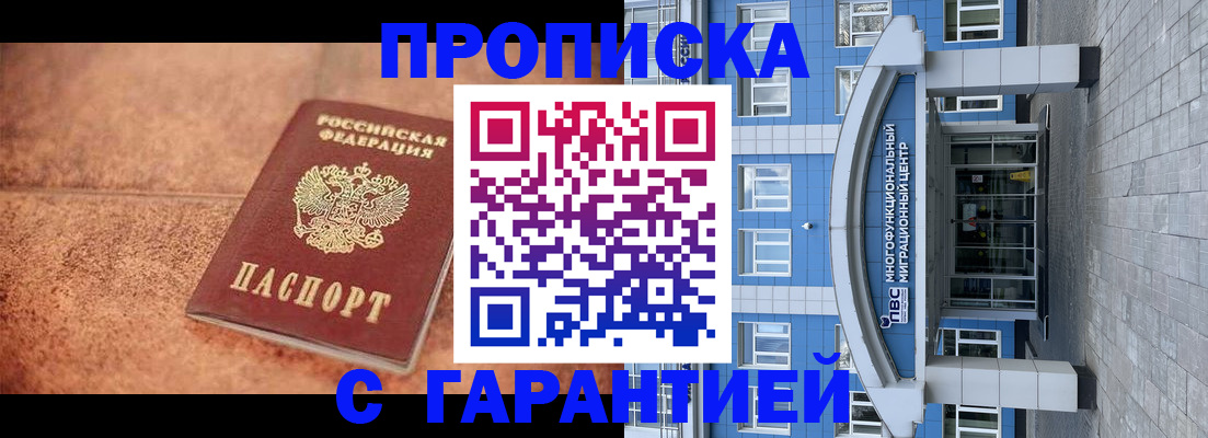 где прописаться в Катайске