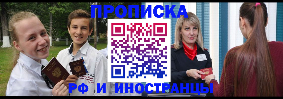 миграционный учет в Катайске