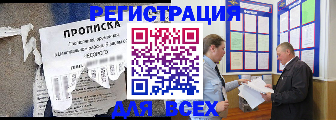 где прописаться в Катайске